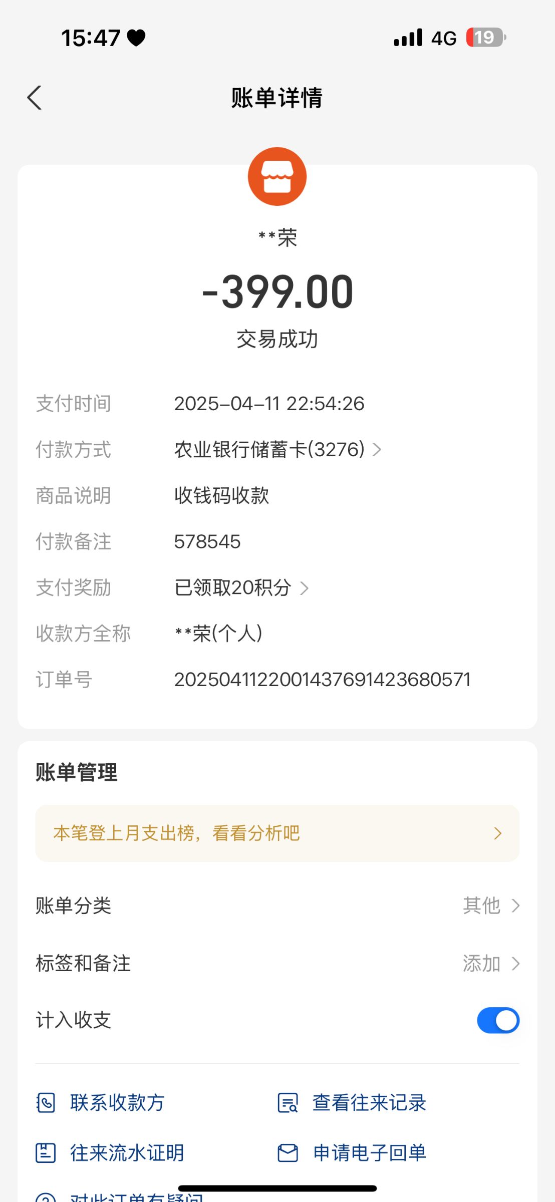 12556_JYWF33TX62GCJJU.png